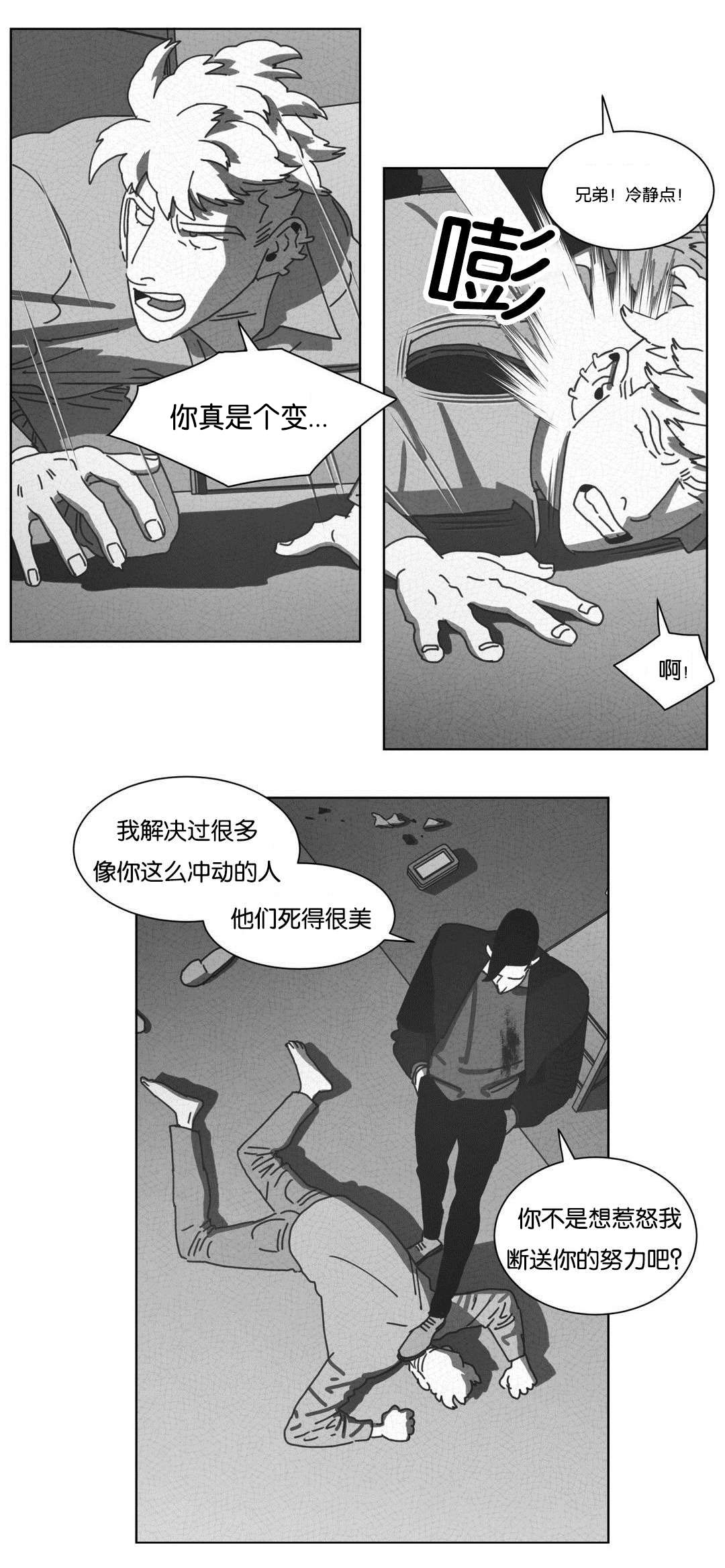 第46章：请你离开13