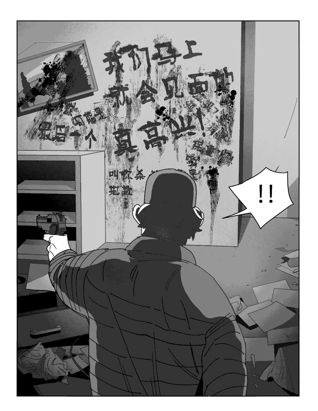 第24章：计划10