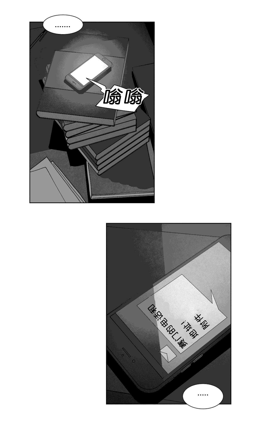 第23章：找到了11