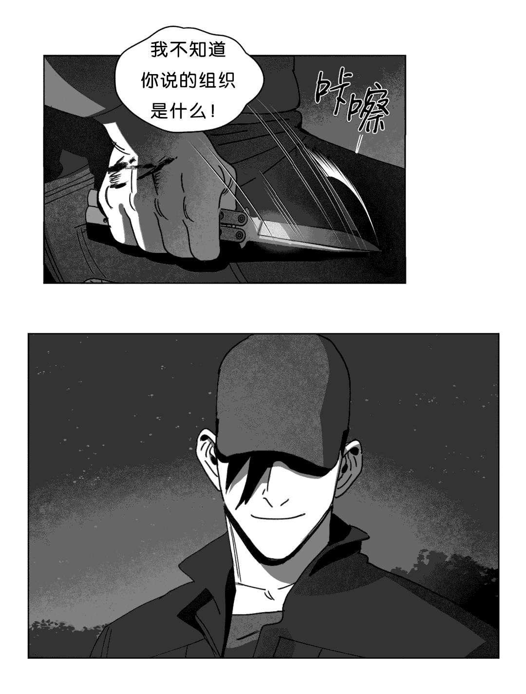 第24章：计划21