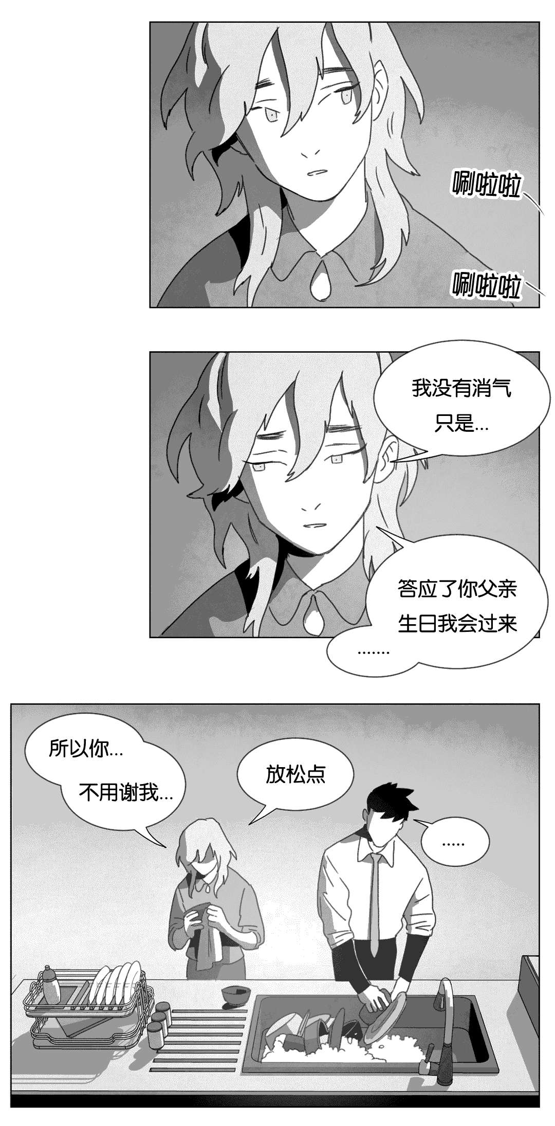 第15章：各有春秋14