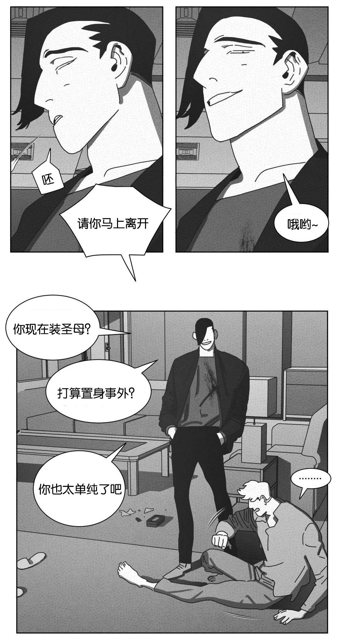 第46章：请你离开15
