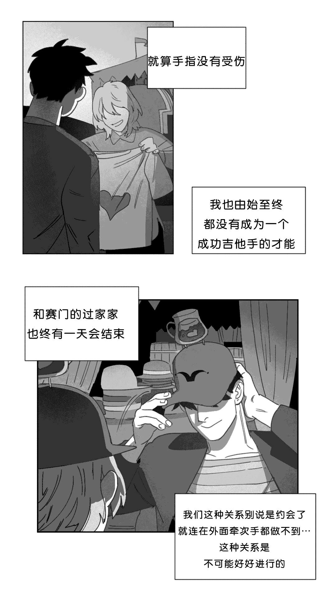 第17章：突然来人17