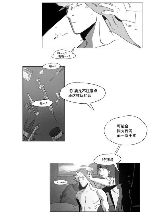 第2章：同一性别17