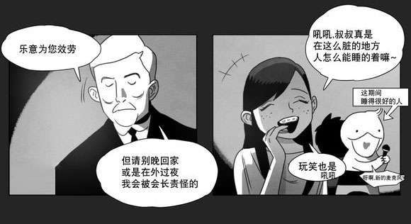 第11章：袭击8