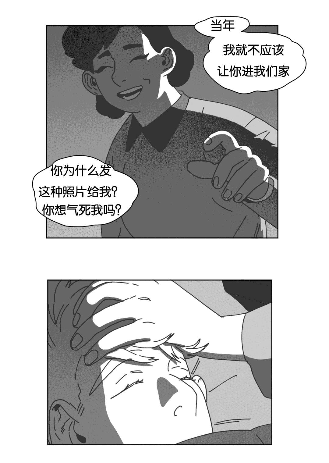 第40章：暴躁的父母21