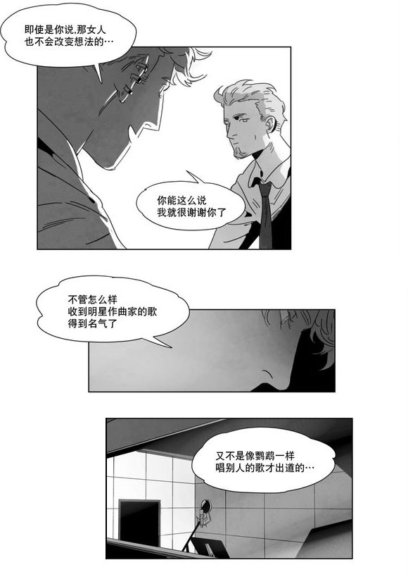第5章：出道条件38
