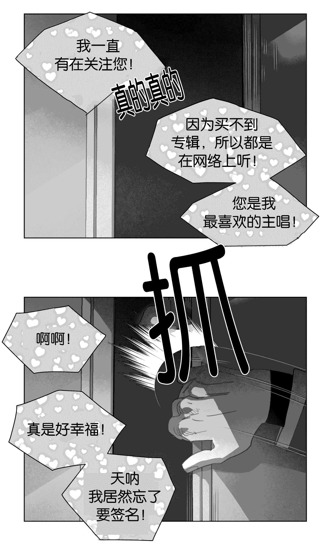 第25章：等你回家21