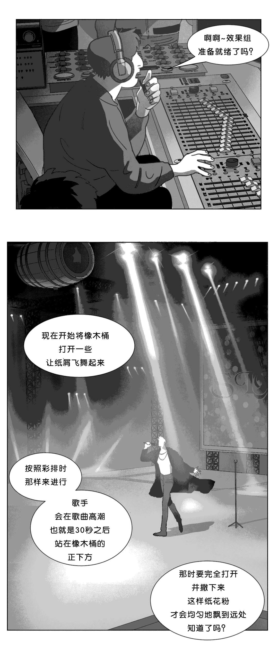 第18章：尸体30
