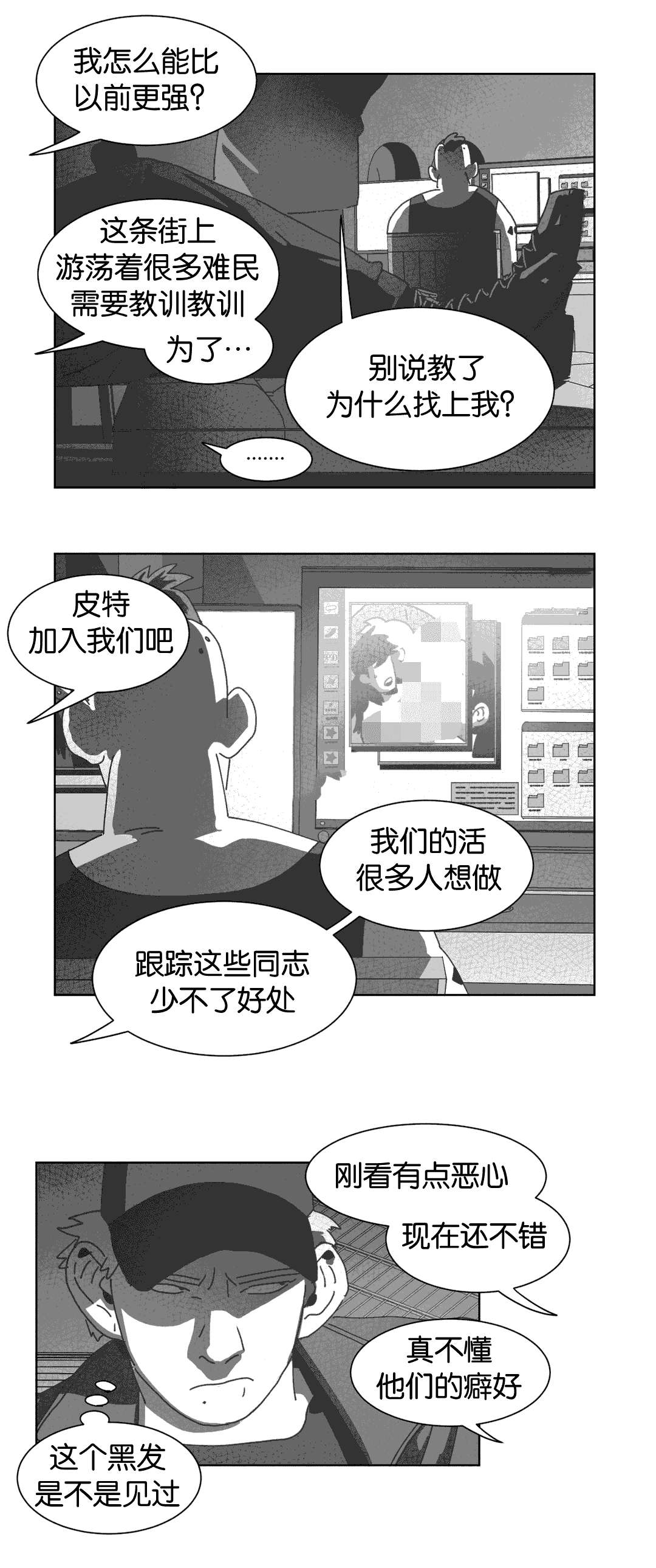 第32章：巧合18