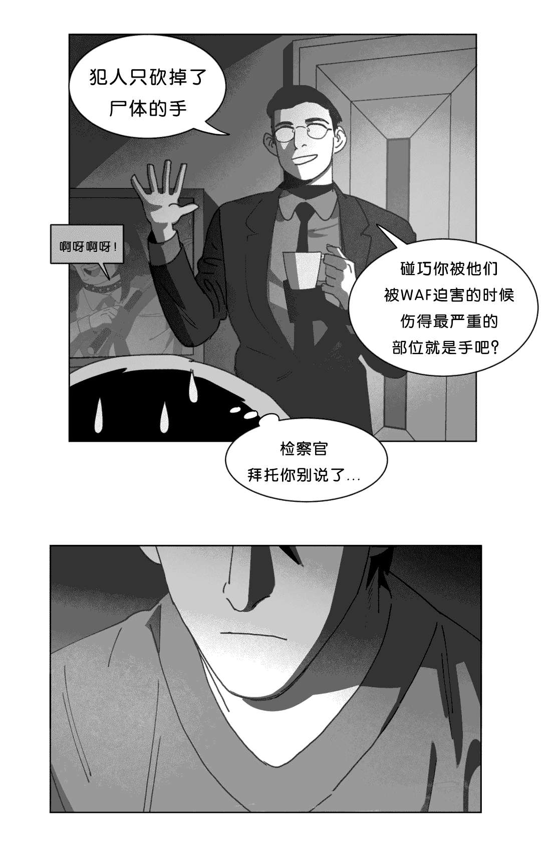 第23章：找到了27