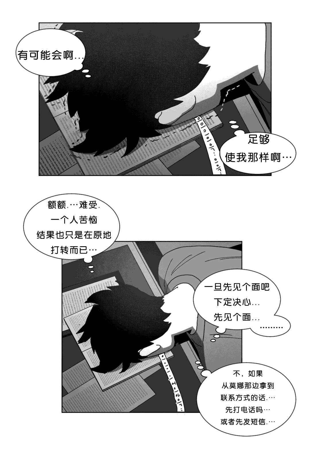 第22章：敲门33