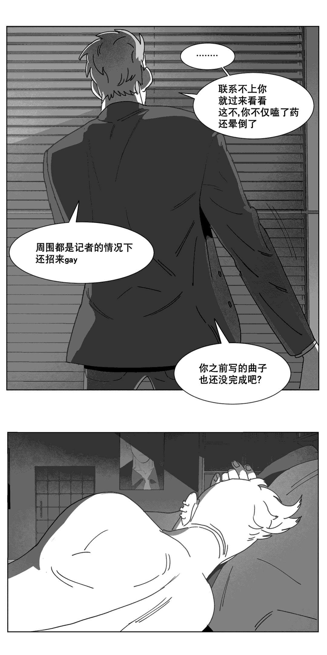 第22章：敲门12