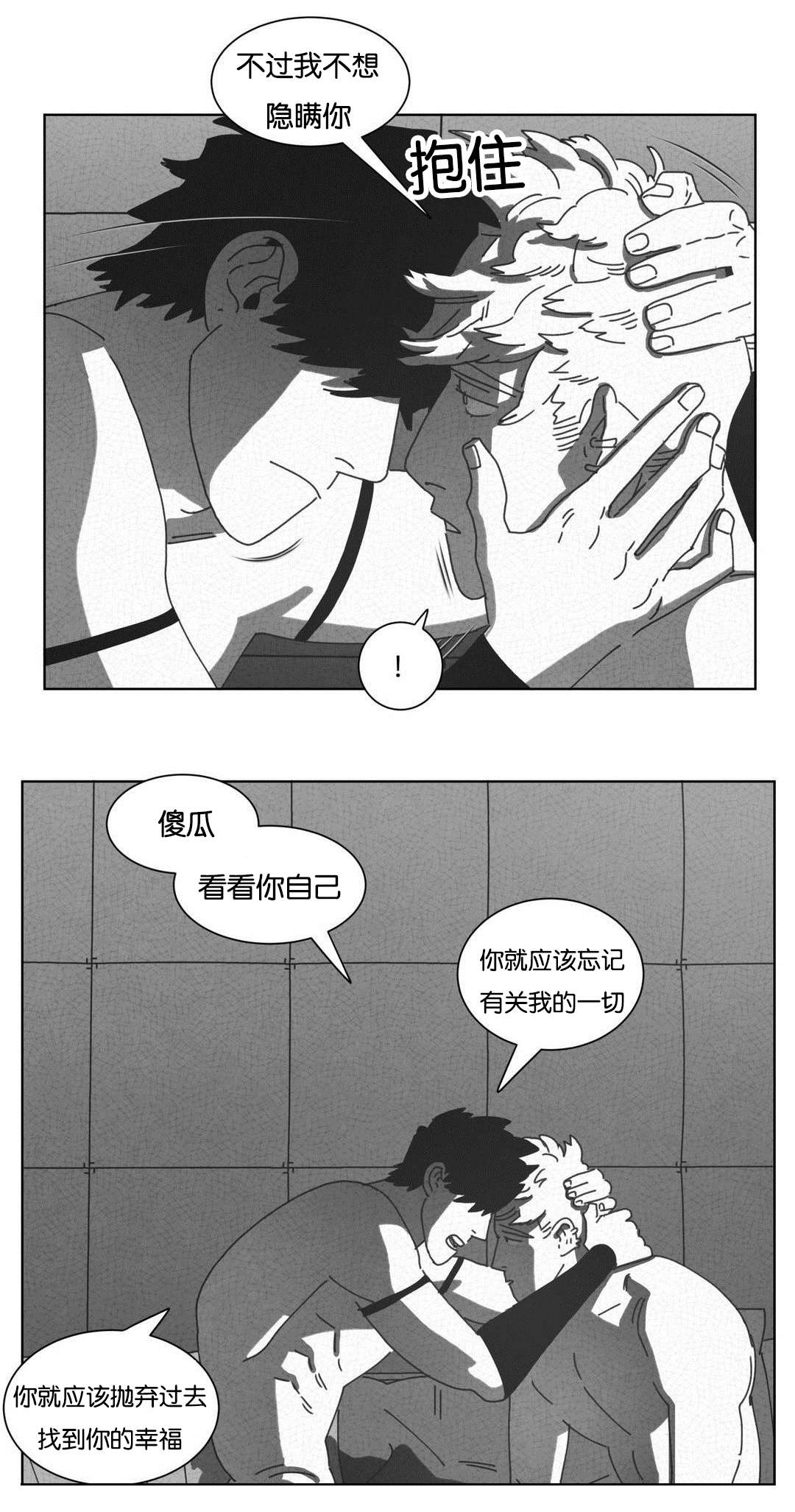 第48章：倾诉12