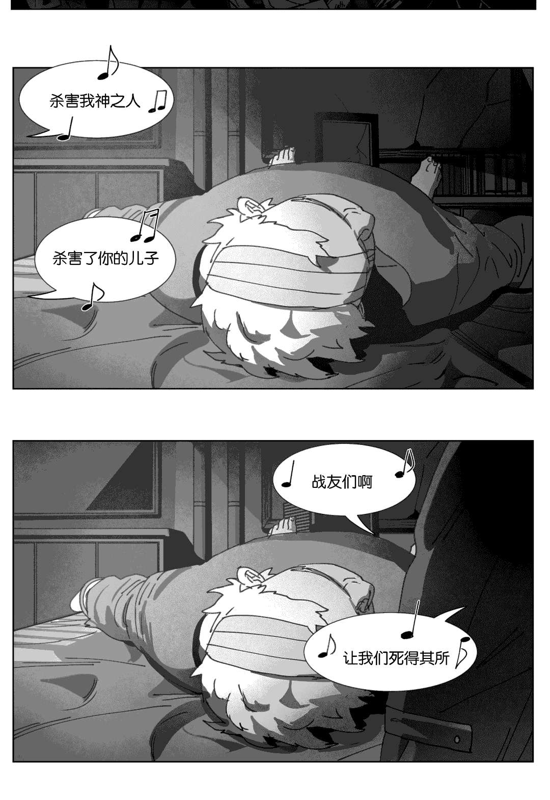 第25章：等你回家2