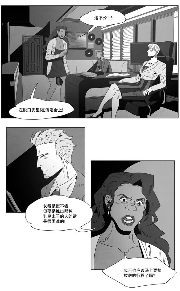 第2章：同一性别23