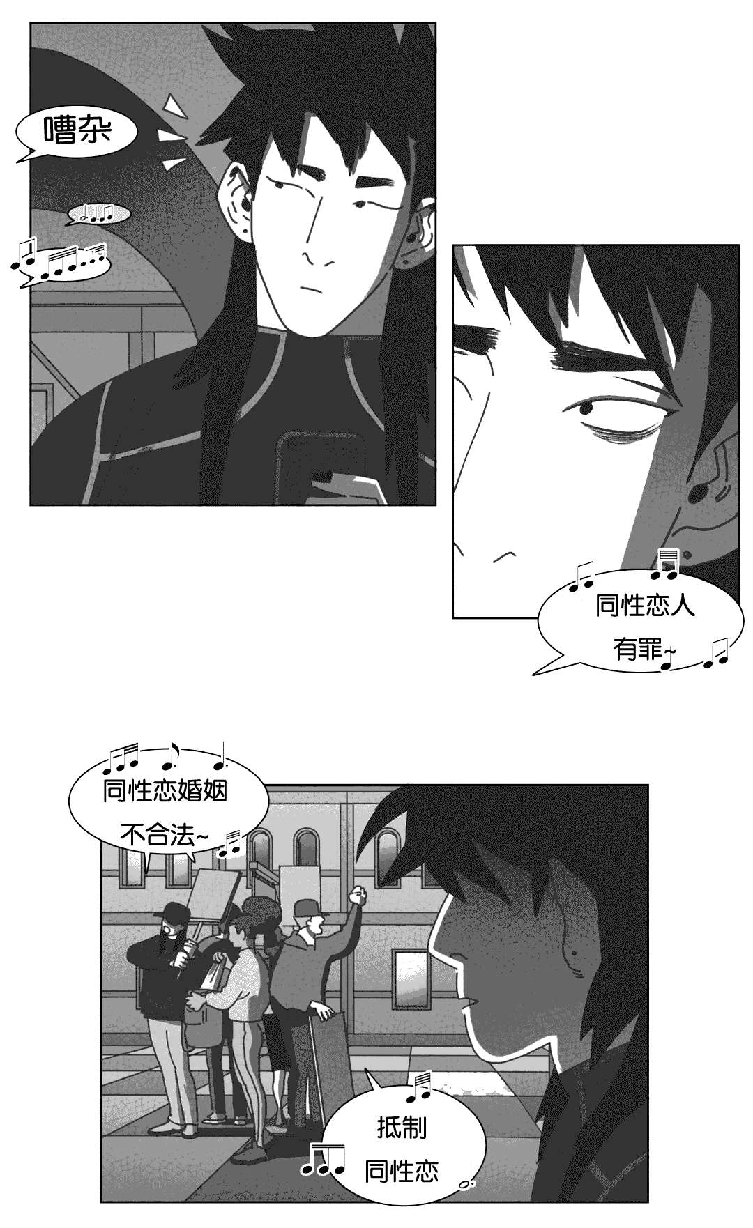 第37章：抵制同性20