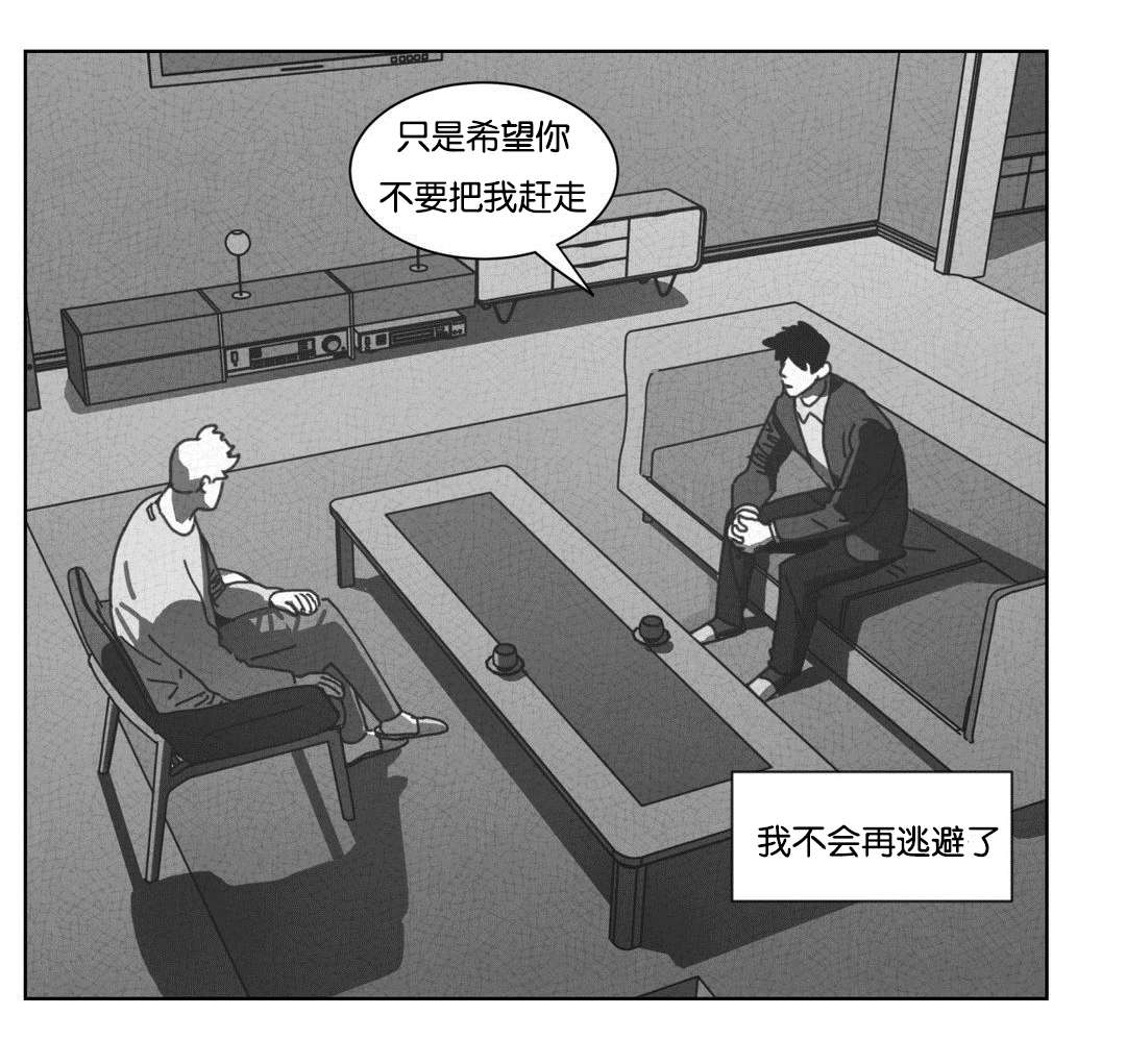 第45章：不再逃避36