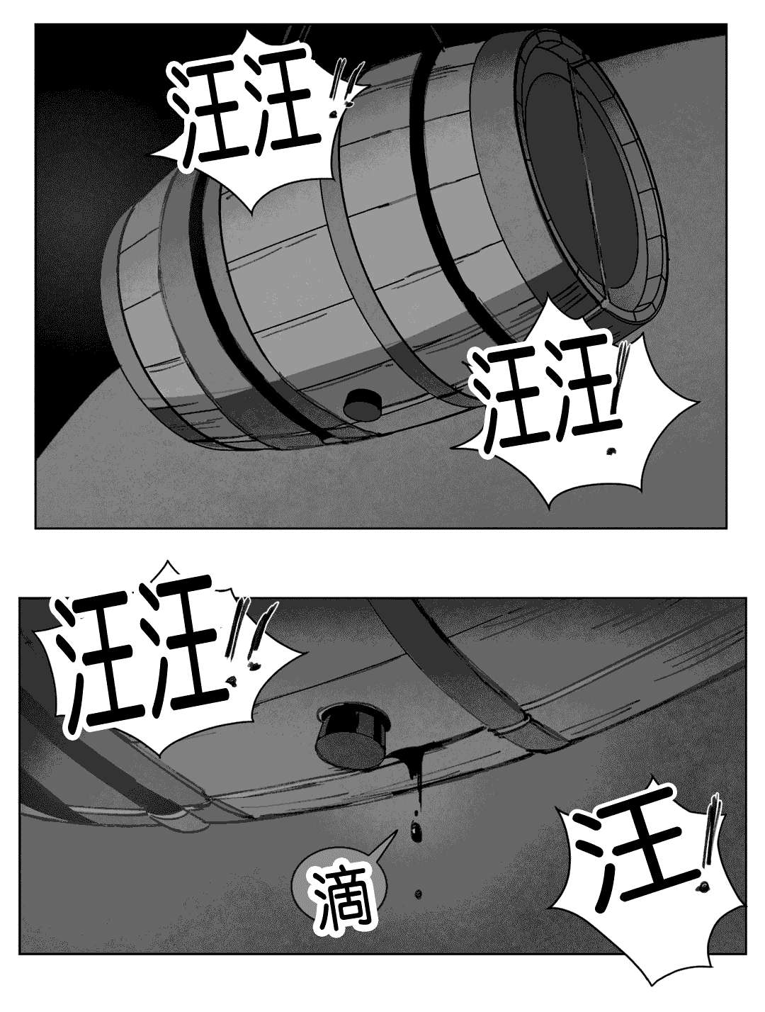 第16章：啤酒节29