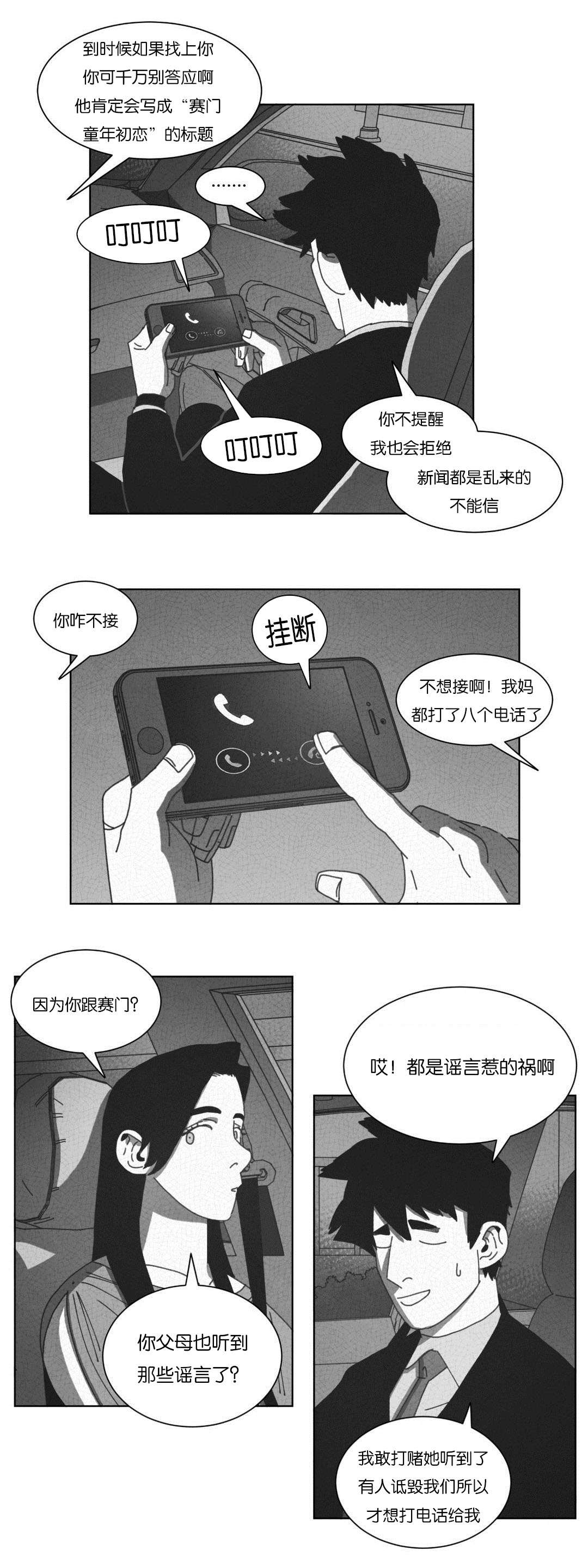 第52章：永不放弃12