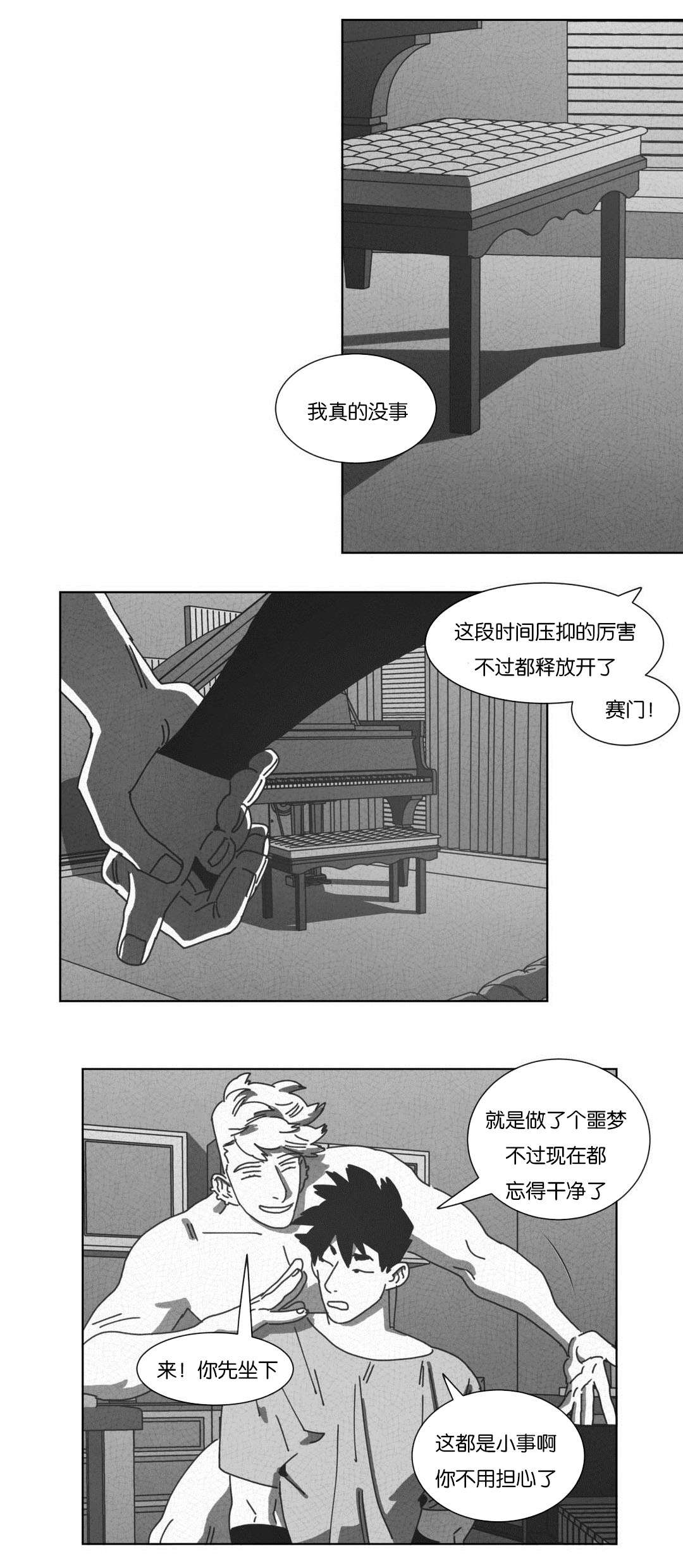 第53章：仅此一人2