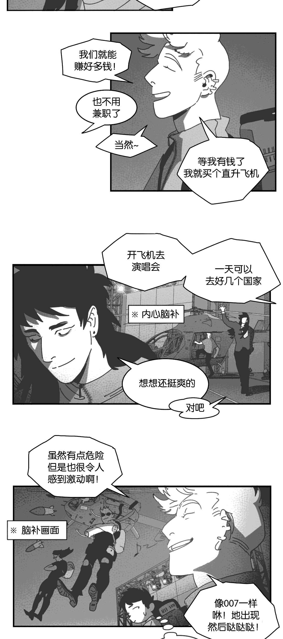 第28章：帮帮我们3