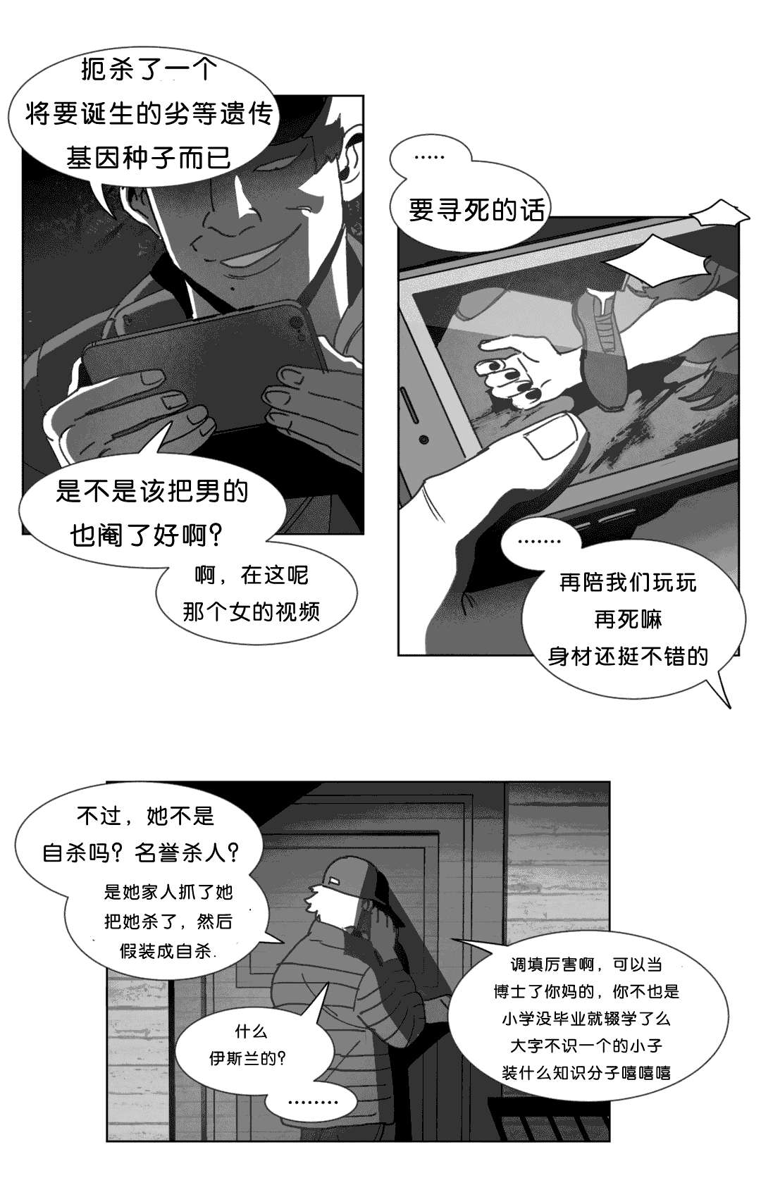 第24章：计划3