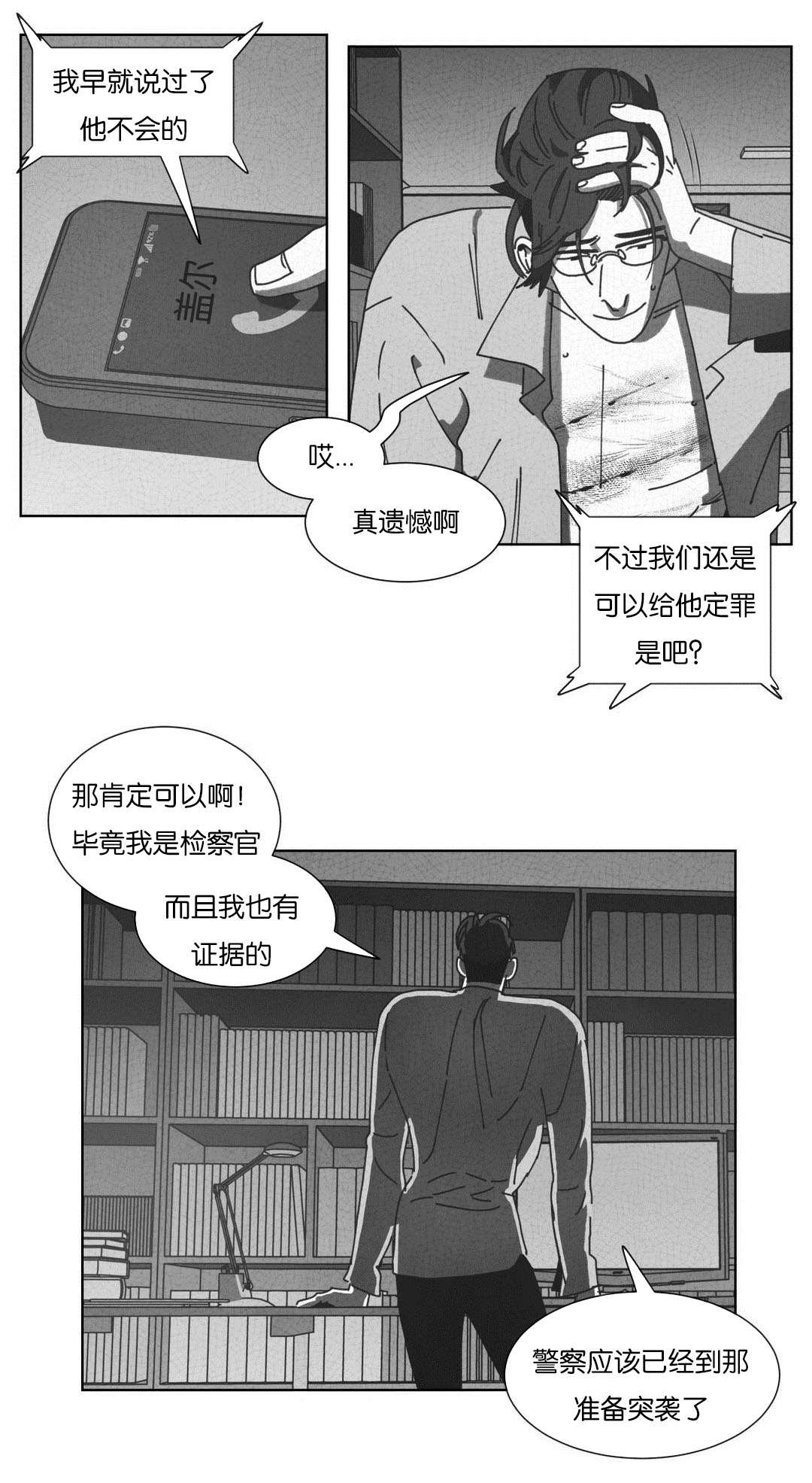 第54章：抓获15