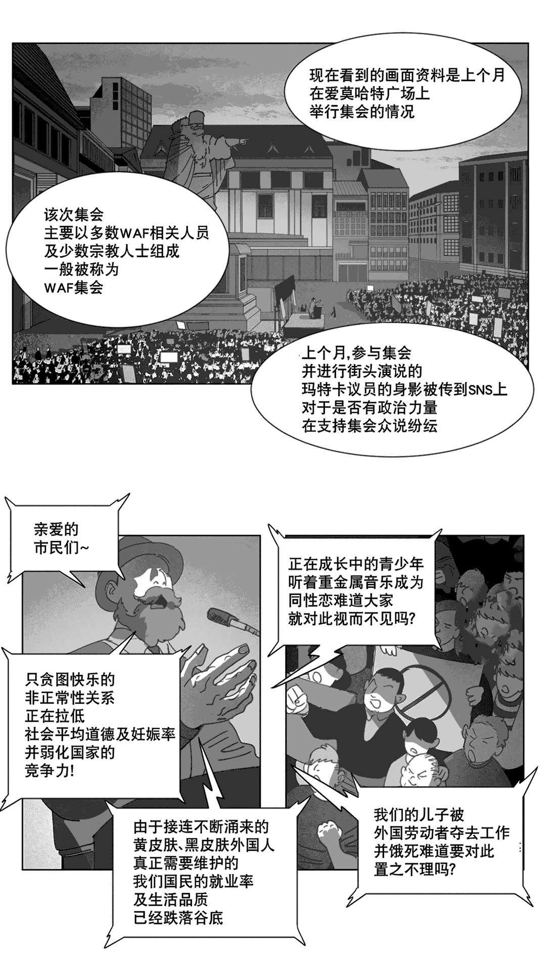 第20章：替代品4