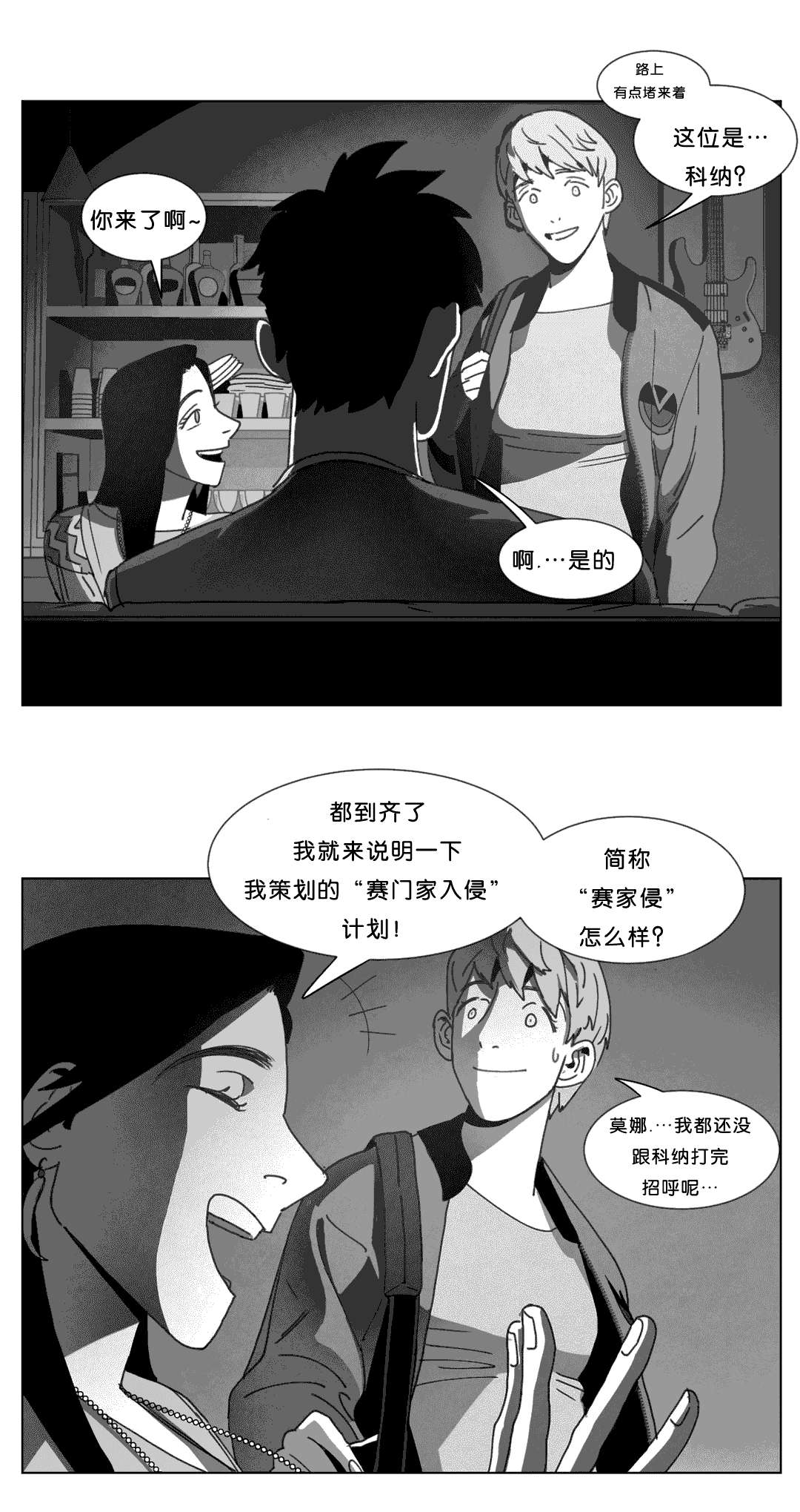 第24章：计划41