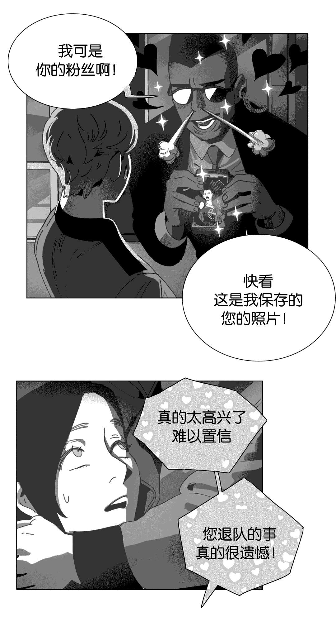 第25章：等你回家19