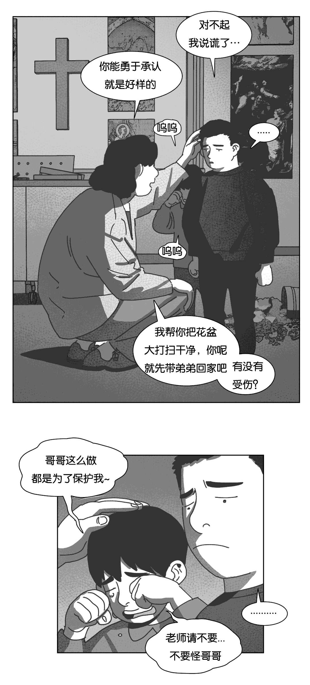 第38章：短信21