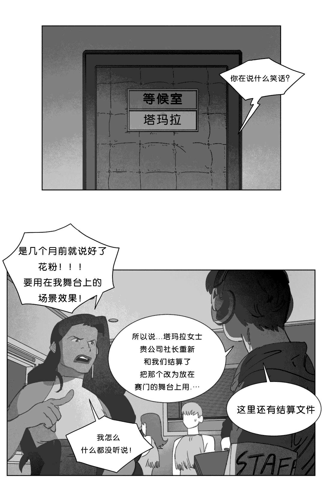 第17章：突然来人4