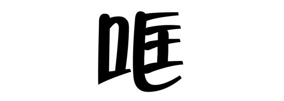 第6章：想你了37