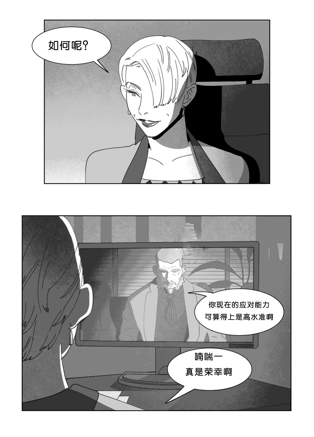 第19章：惊吓24