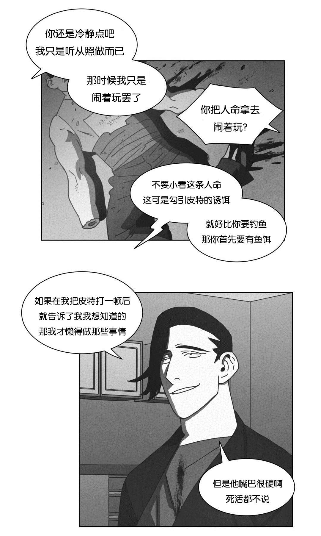 第46章：请你离开8