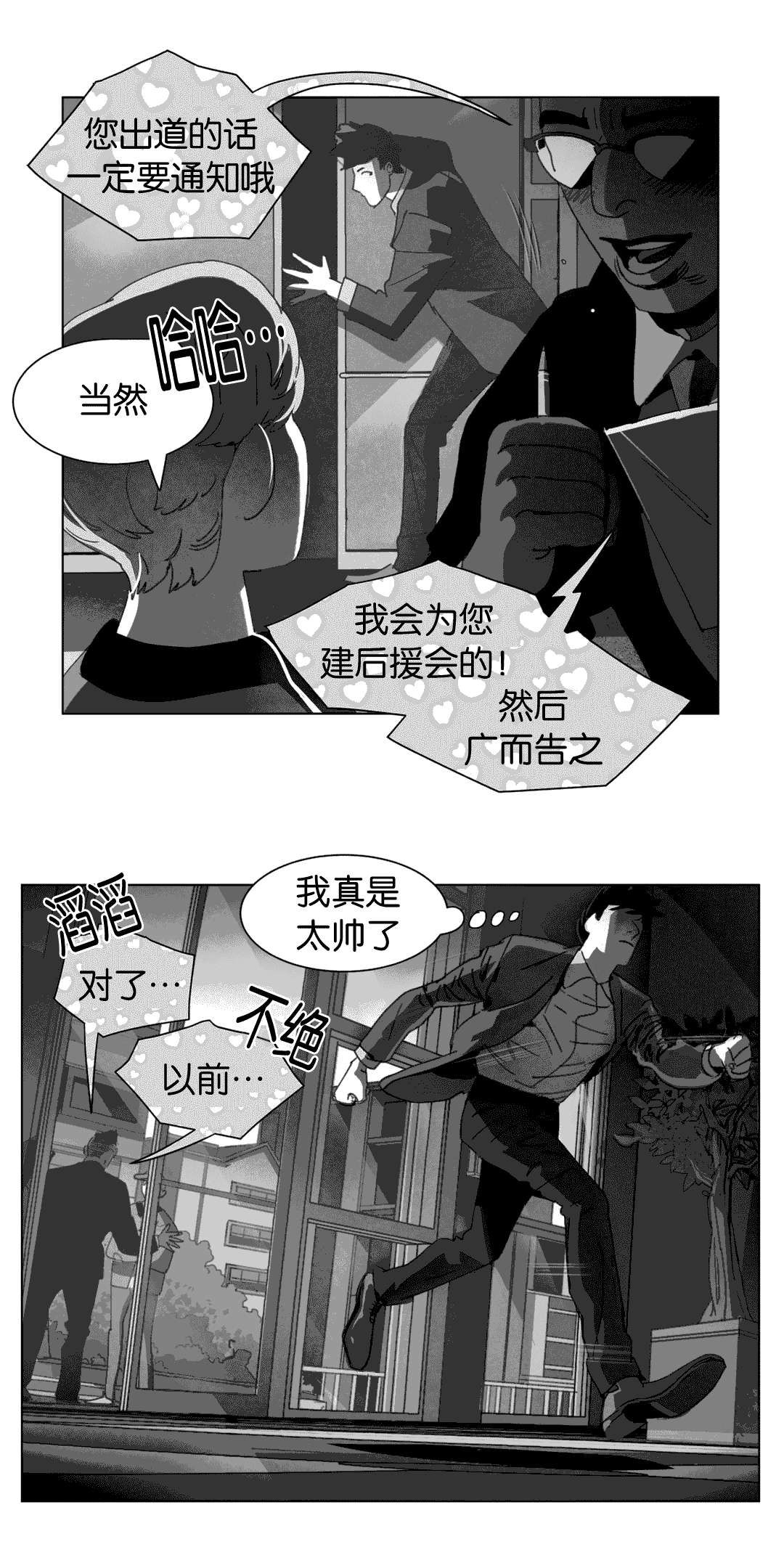 第25章：等你回家22