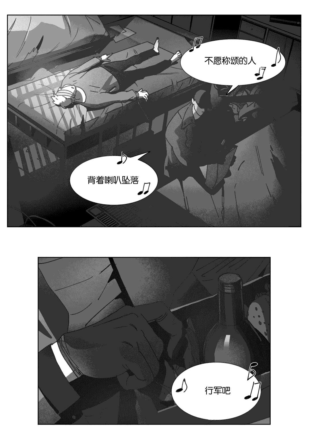 第25章：等你回家3