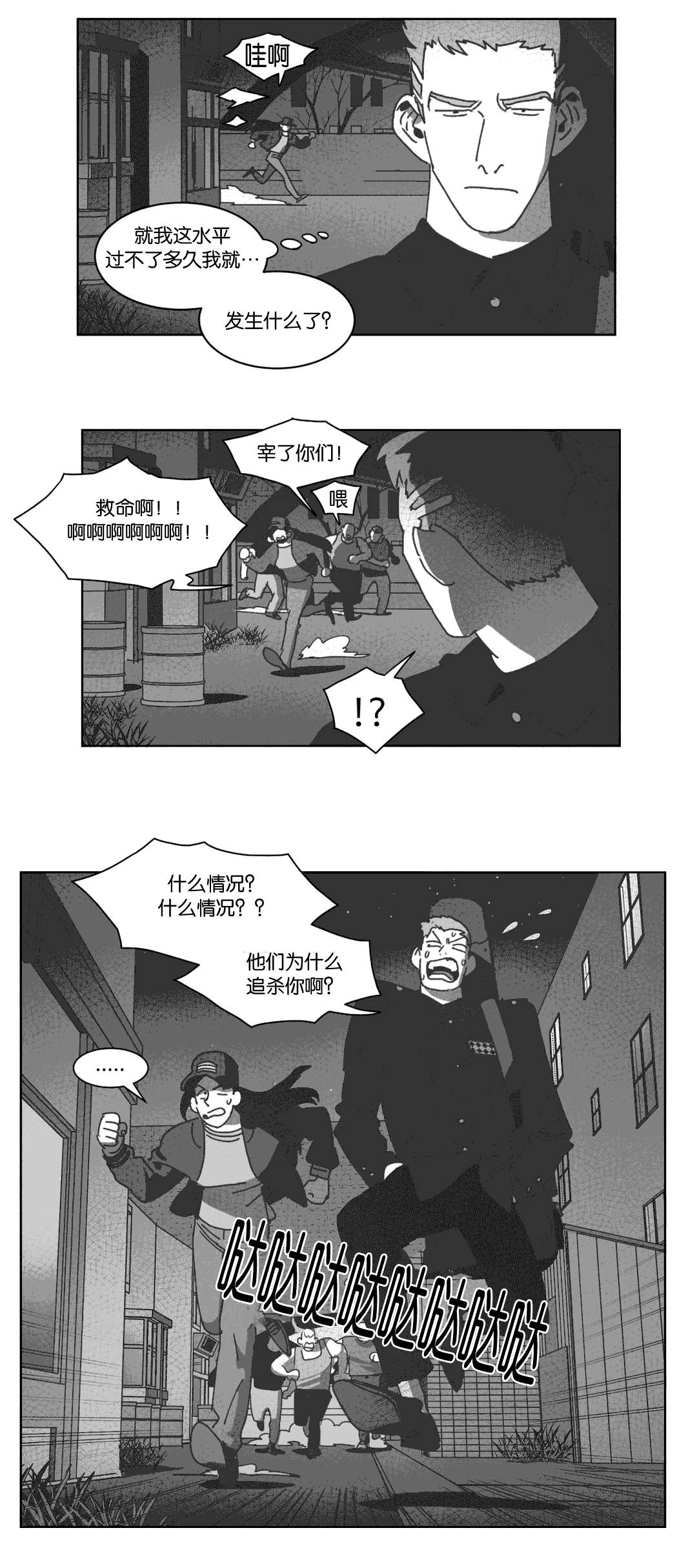 第29章：我爱你3