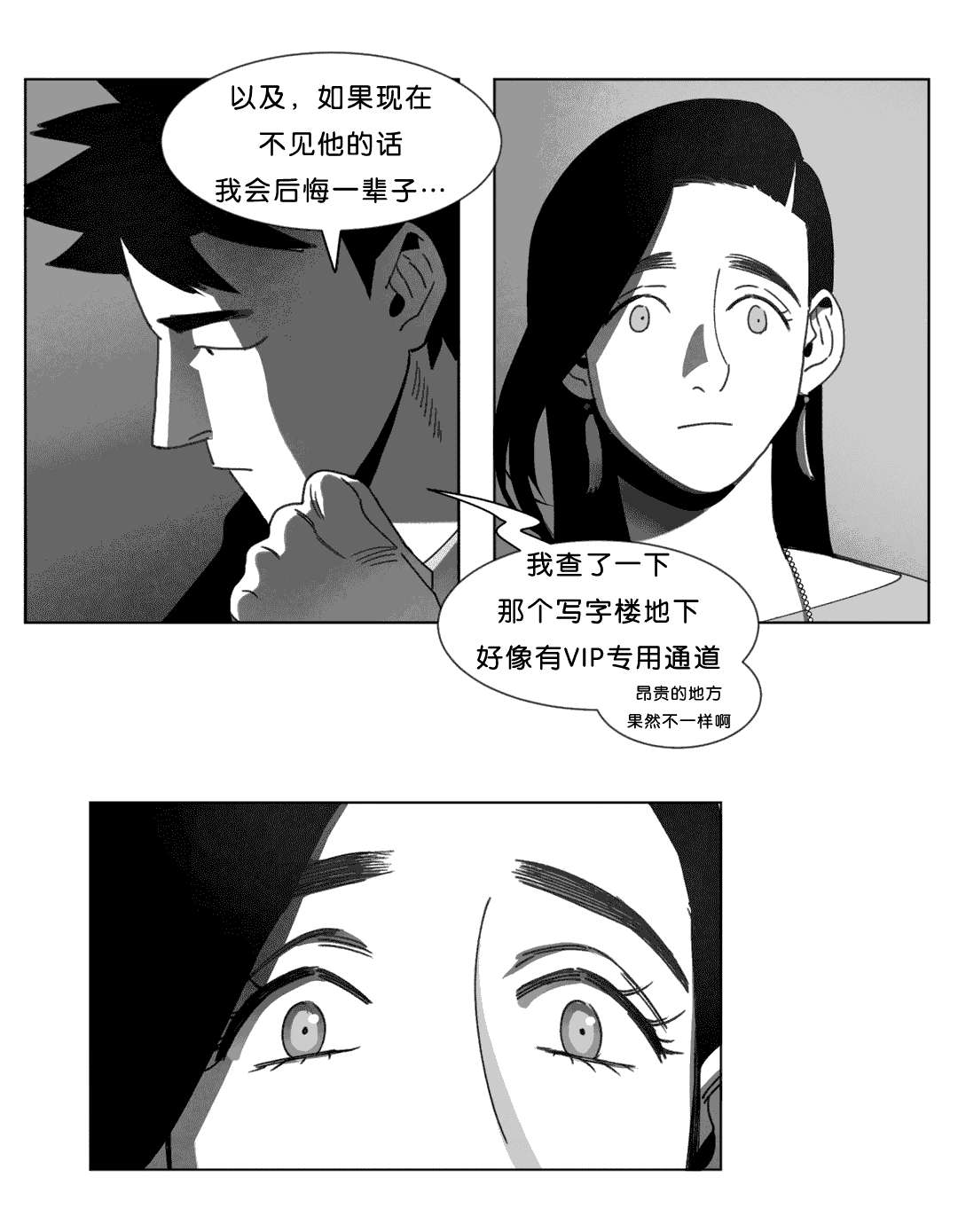 第24章：计划38