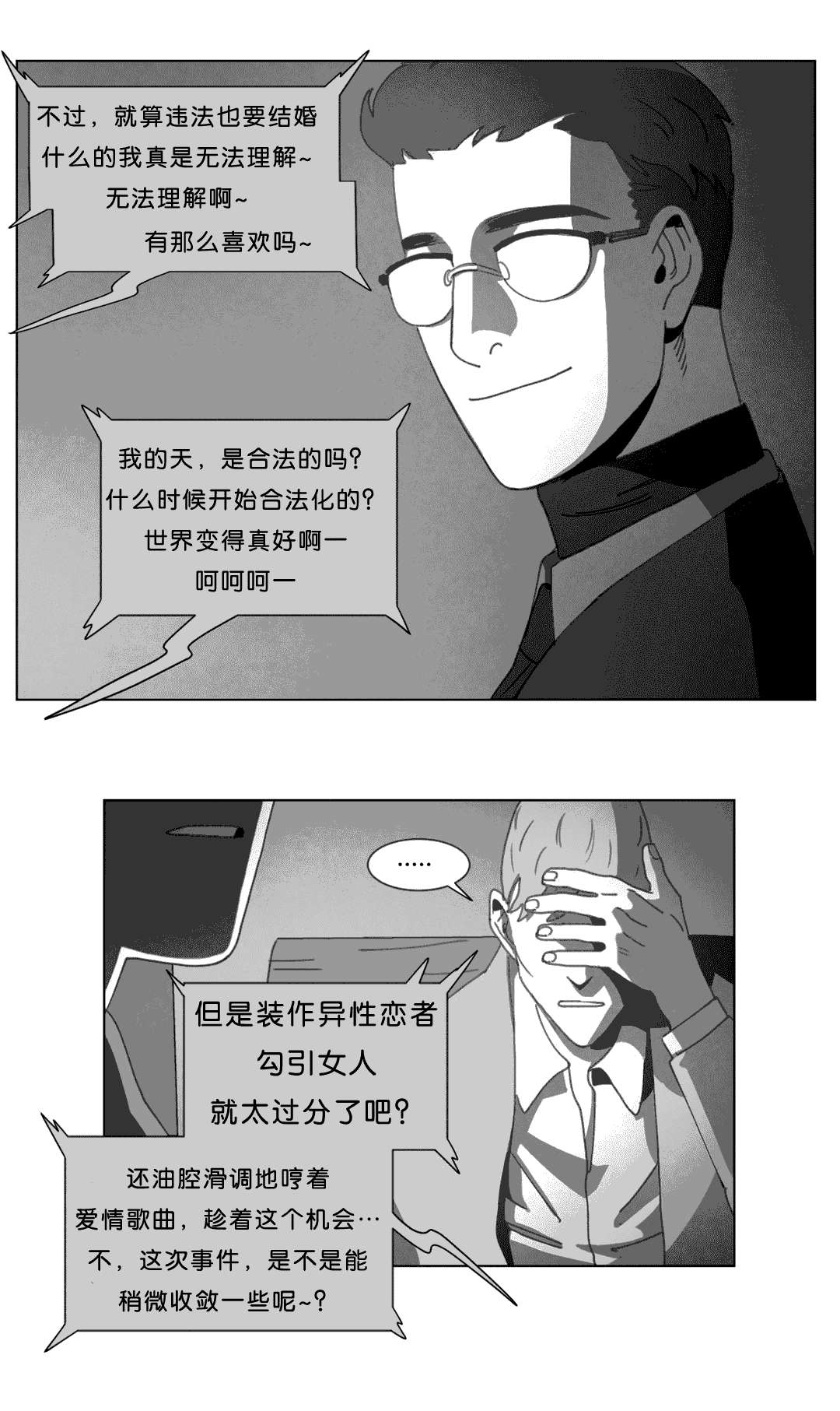 第23章：找到了3
