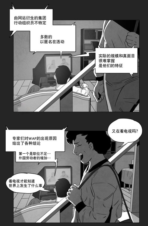 第9章：无法上台3