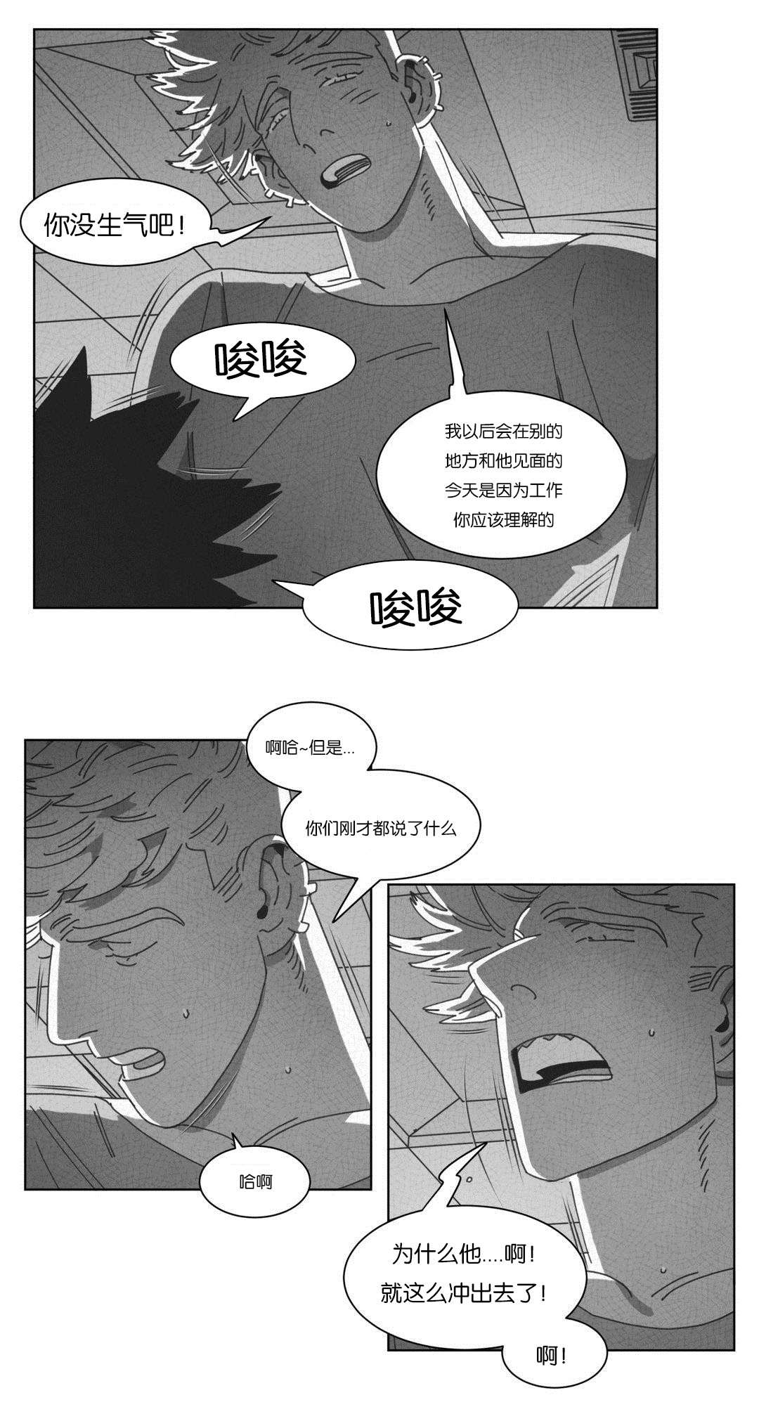 第52章：永不放弃22
