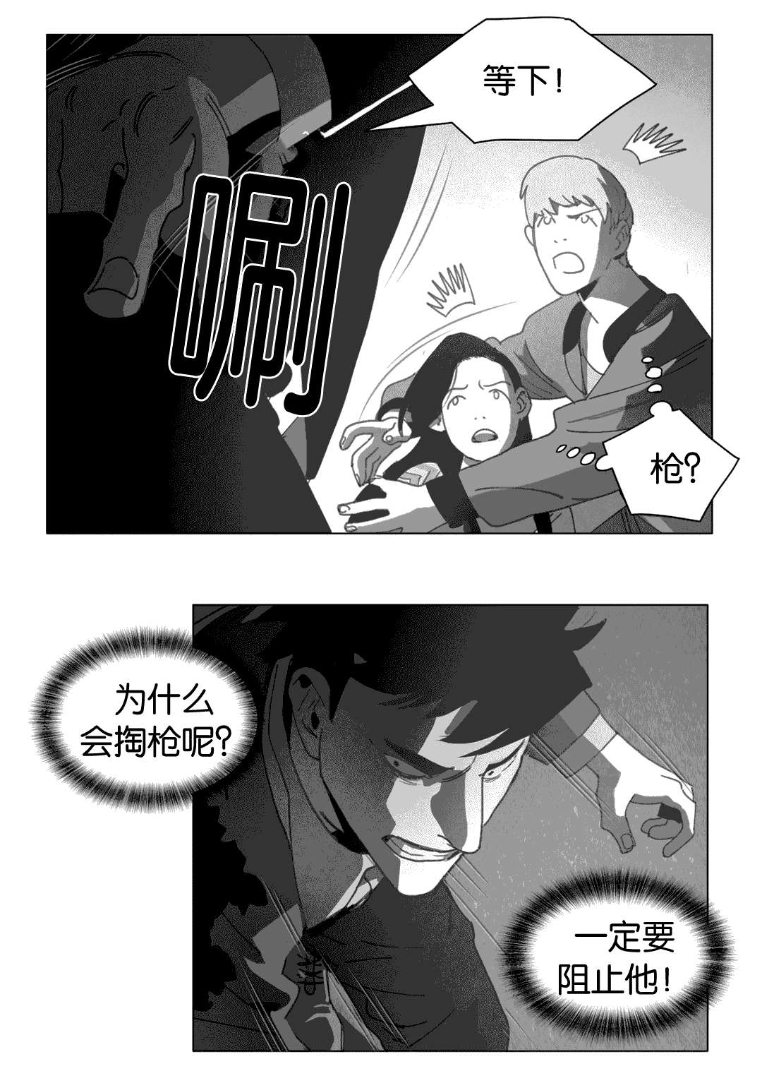 第25章：等你回家17