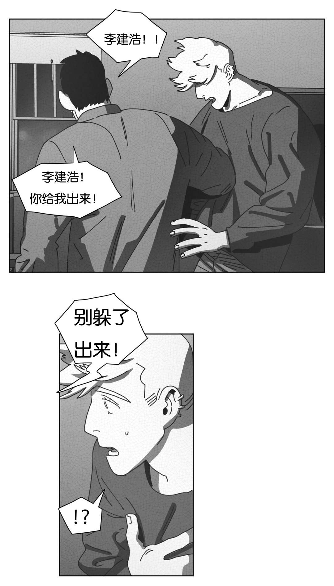 第40章：暴躁的父母10