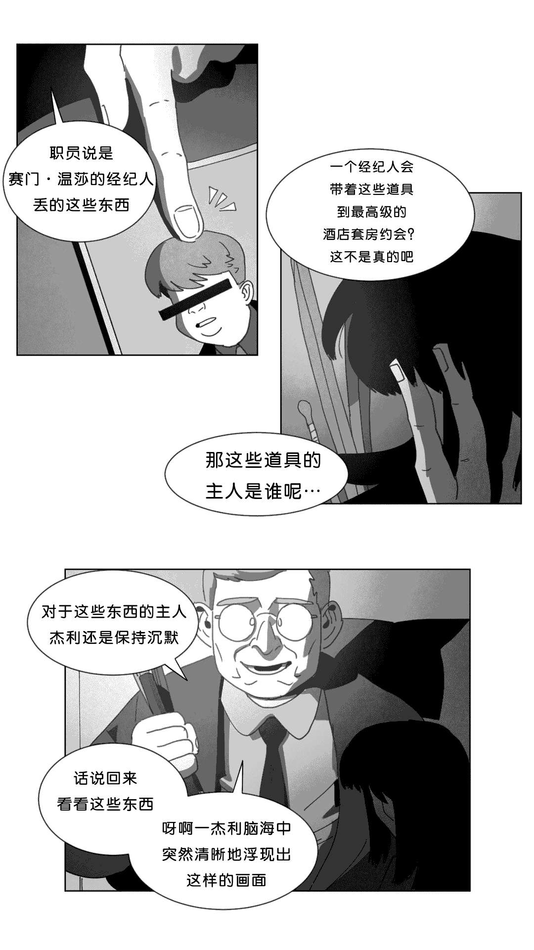 第23章：找到了17