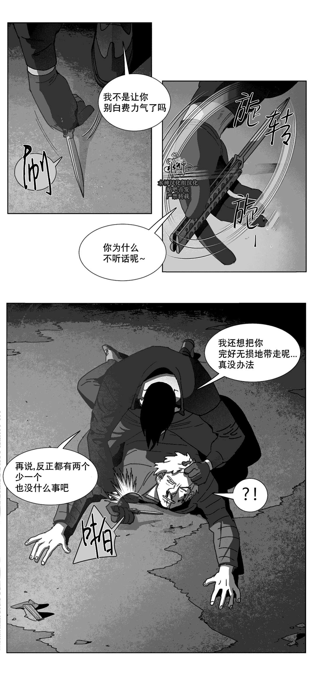 第24章：计划27