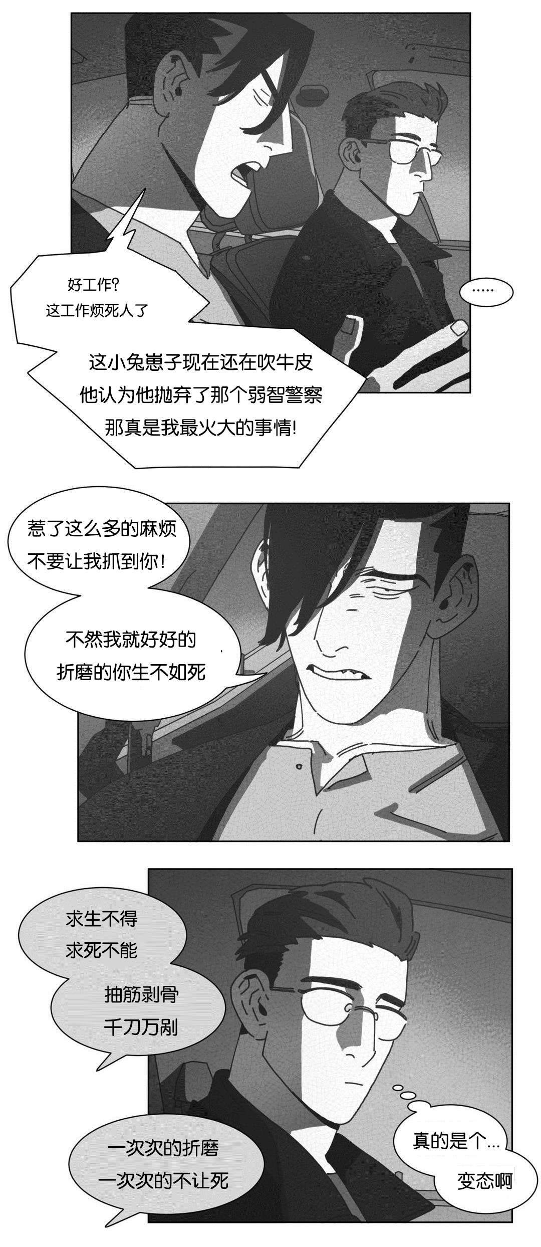 第43章：消失16