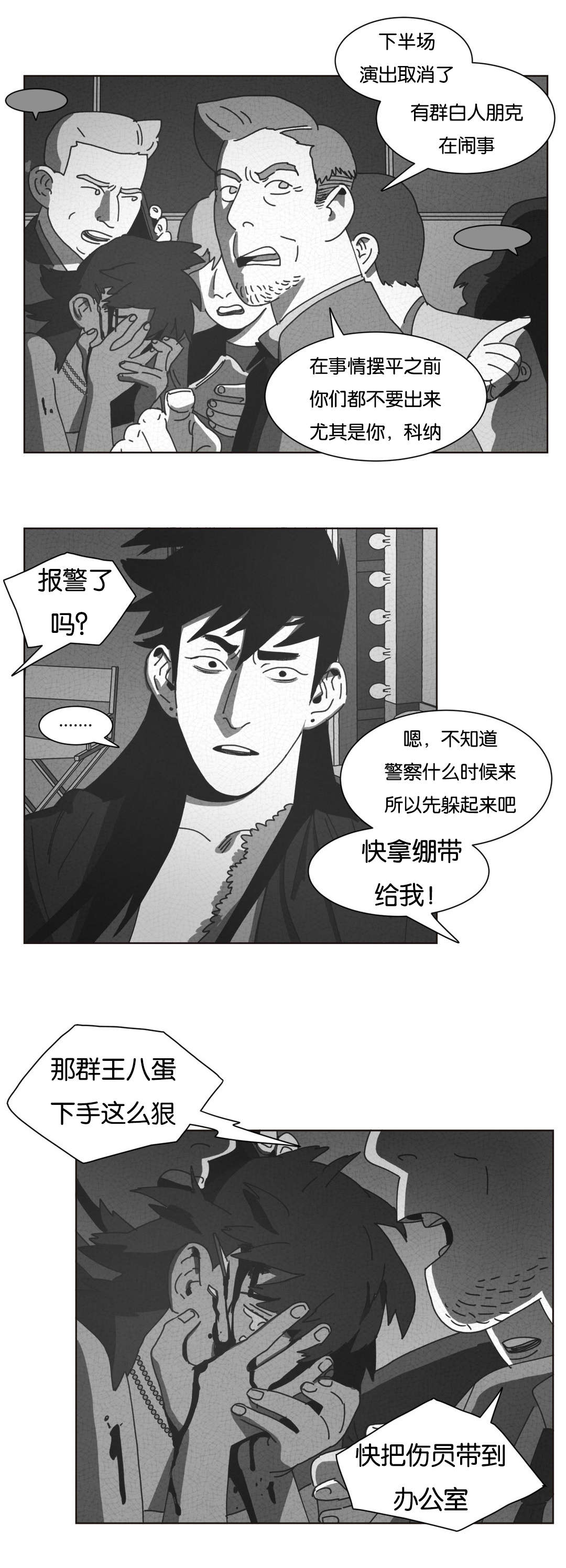 第35章：混乱18