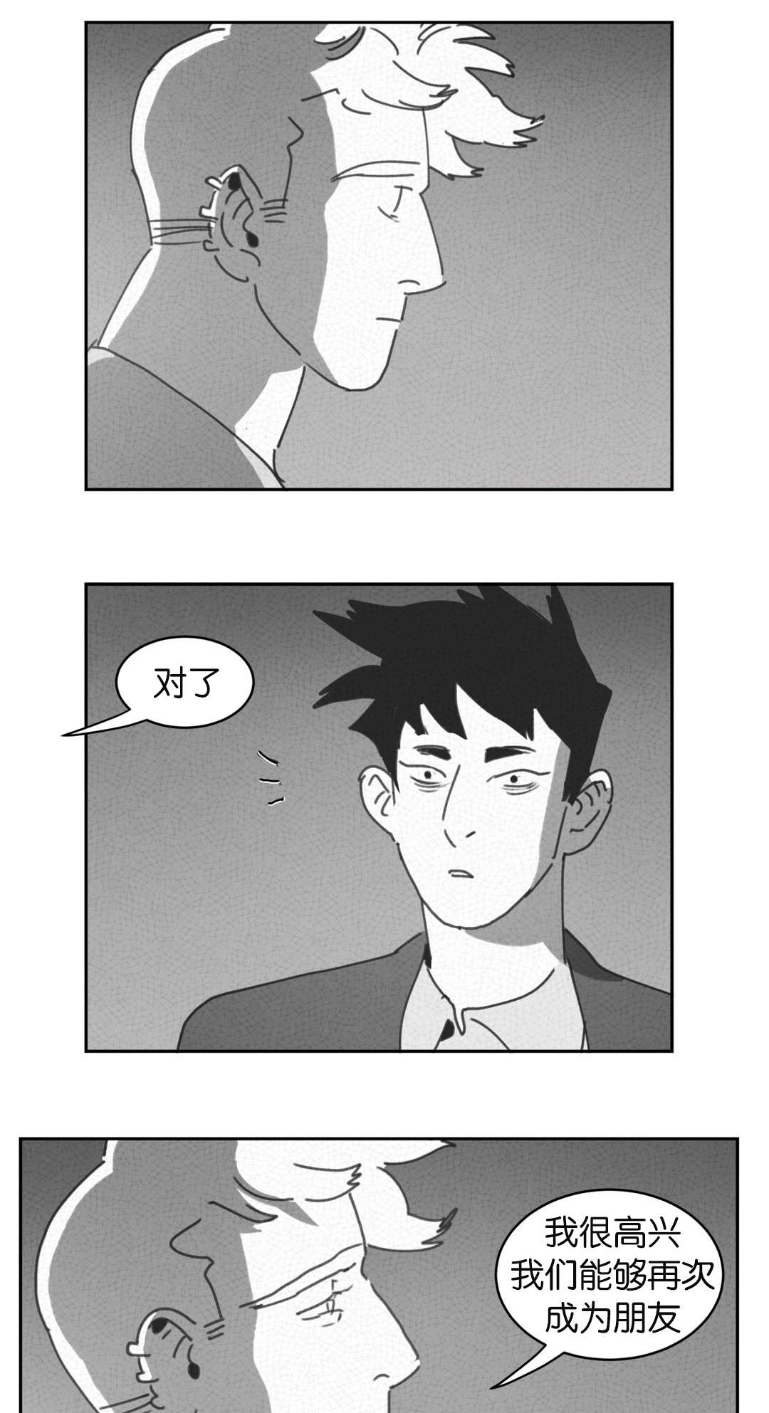 第26章：交谈26